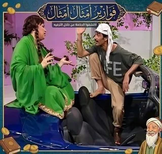 أمثال أمثال