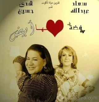 فضة قلبها أبيض