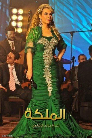 الملكة