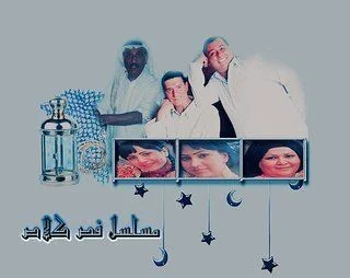 فص كلاص (فص كلاس)