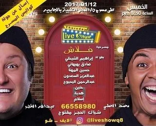 لايف شو: فلاش