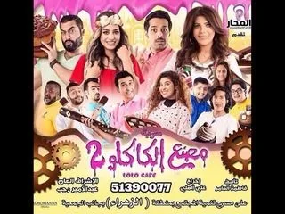 مصنع الكاكاو 2