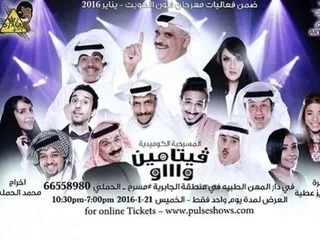 فيتامين واااو