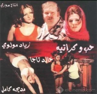 حب وكراتيه