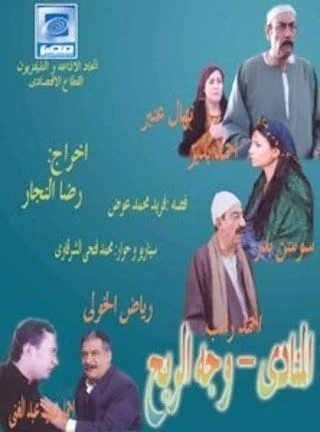 المنادي
