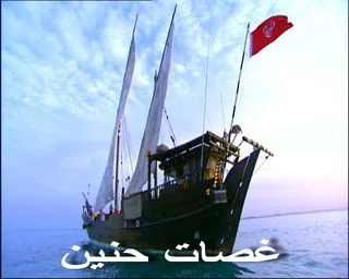 غصات الحنين