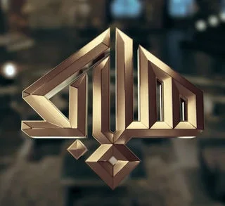 هلا بك
