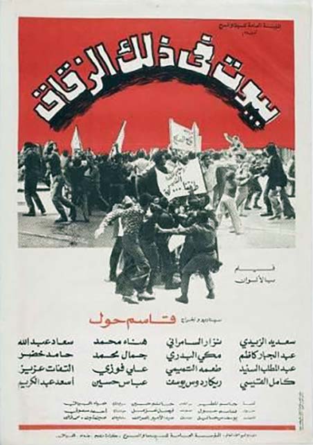 بيوت في ذلك الزقاق
