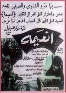 انعيّمه