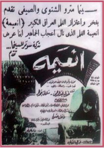 انعيّمه