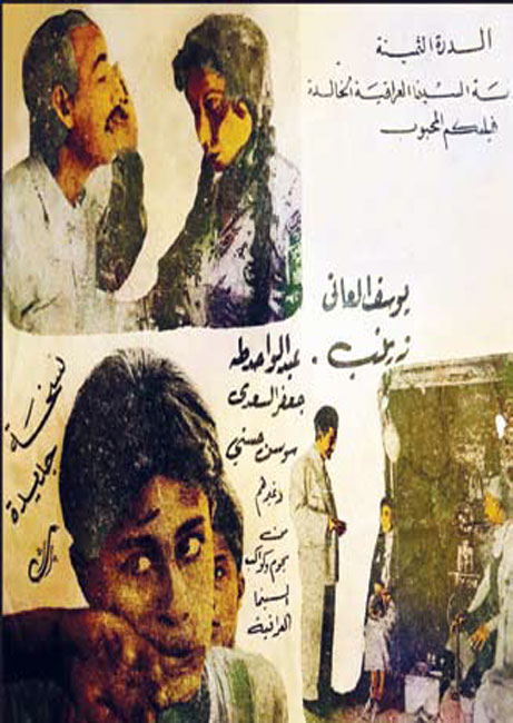 سعيد افندي