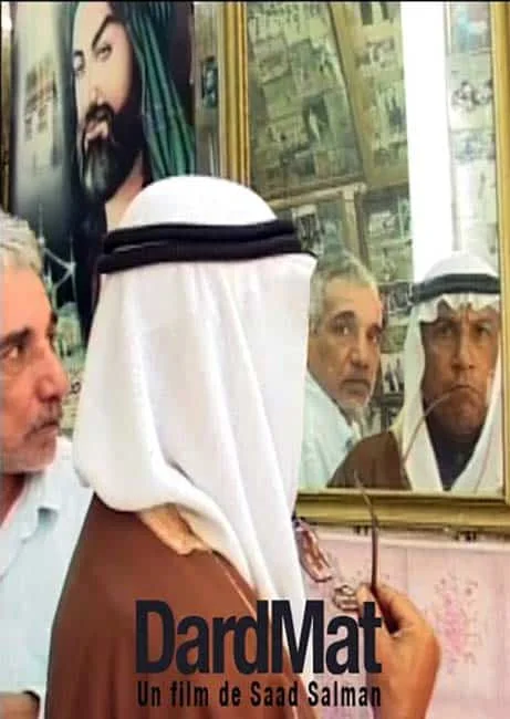 دردمات