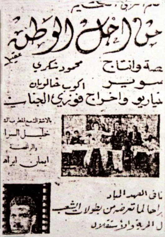 من اجل الوطن