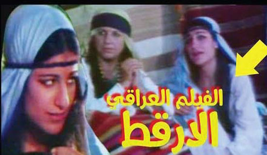 الارقط