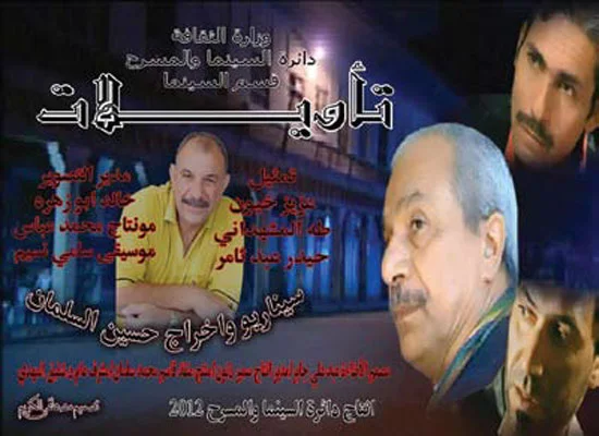 تأويلات