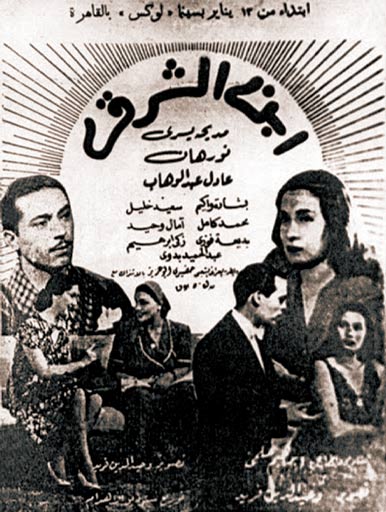 إبن الشرق