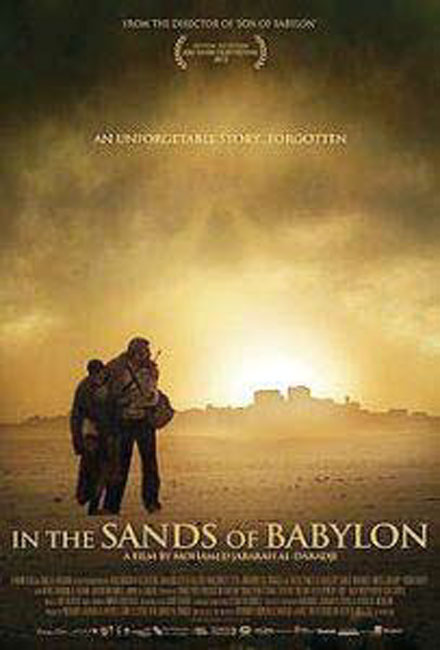 تحت رمال بابل