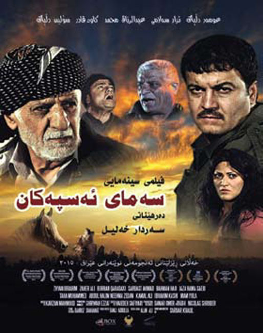 هيوا رقصة الخيول –