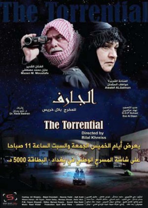 الجارف