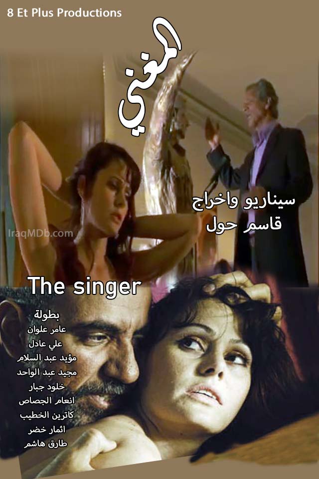 المغني