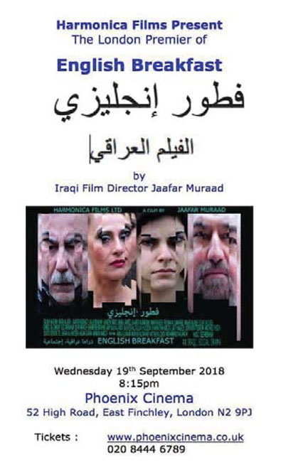 فطور انجليزي