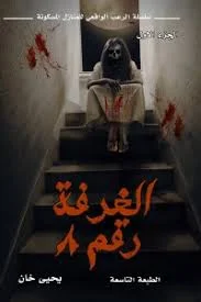 الغرفة رقم ‎7‏