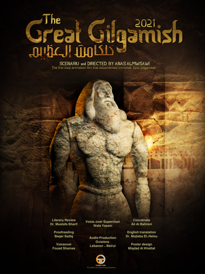 The Great Gilgamesh