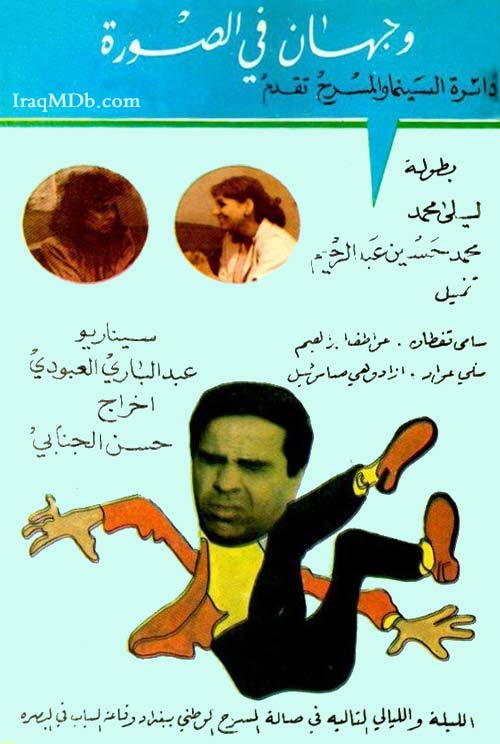 وجهان في الصورة