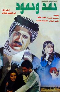 حمد وحمود