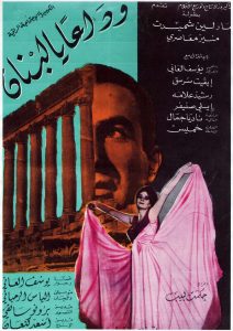 وداعا يالبنان