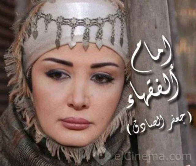 إمام الفقهاء