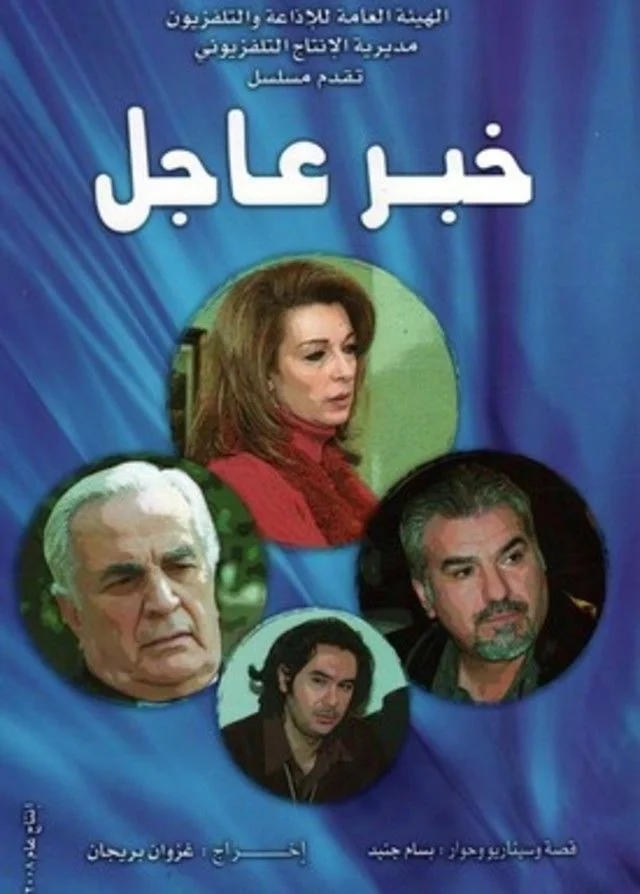 خبر عاجل