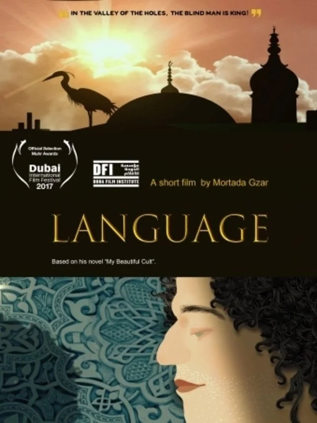 لغة
