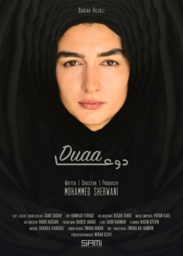 دعاء