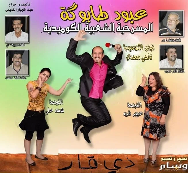 عبود طابوكة