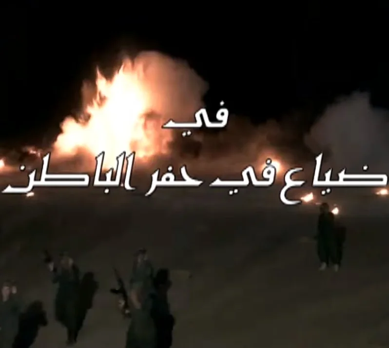 ضياع في حفر الباطن