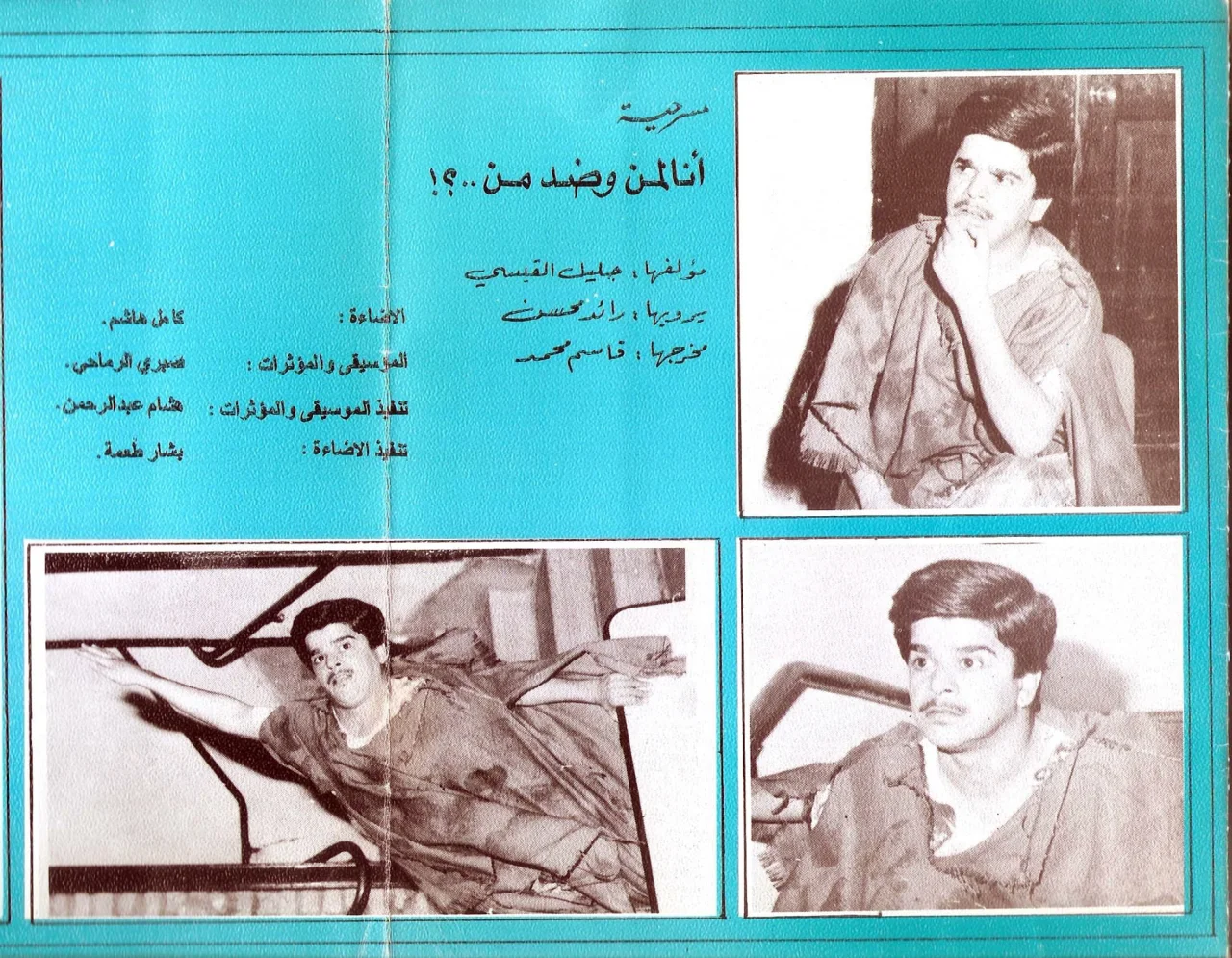 أنا لمن وضد من ؟