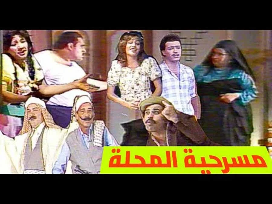 المحلة