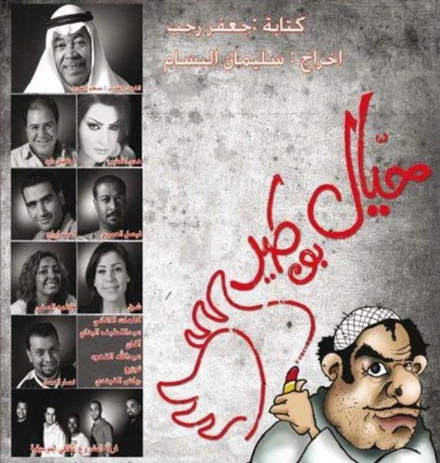 حيال بوطير