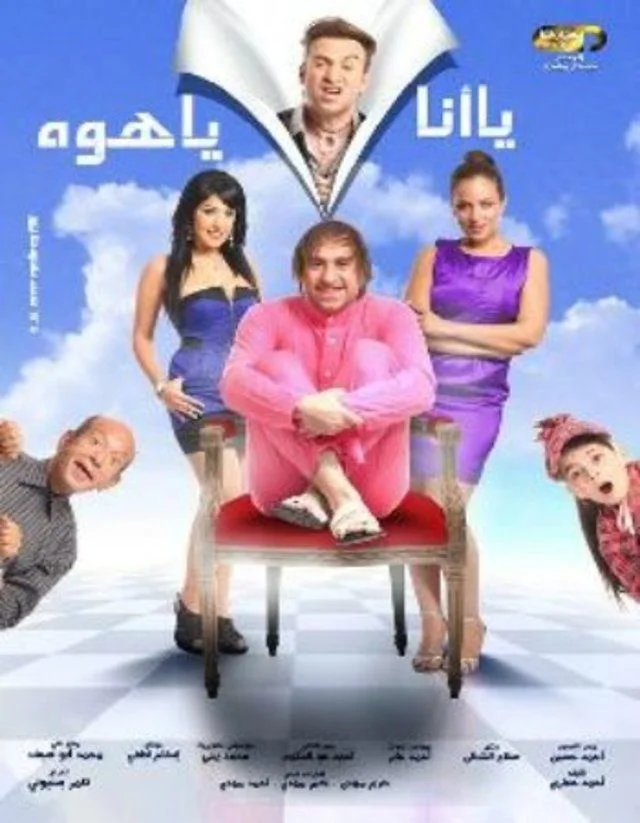 يا أنا يا هوه