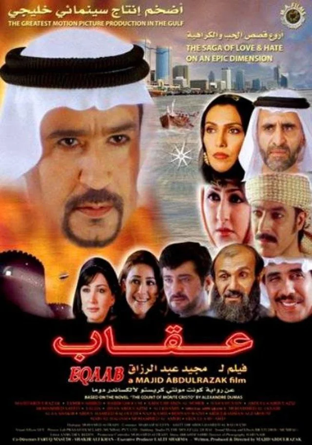 عقاب