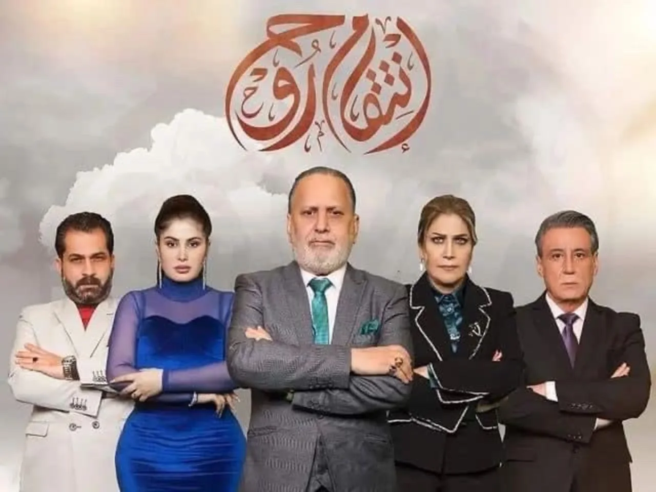 انتقام روح