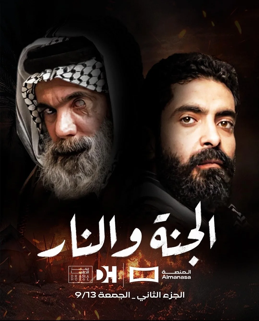 الجنة والنار