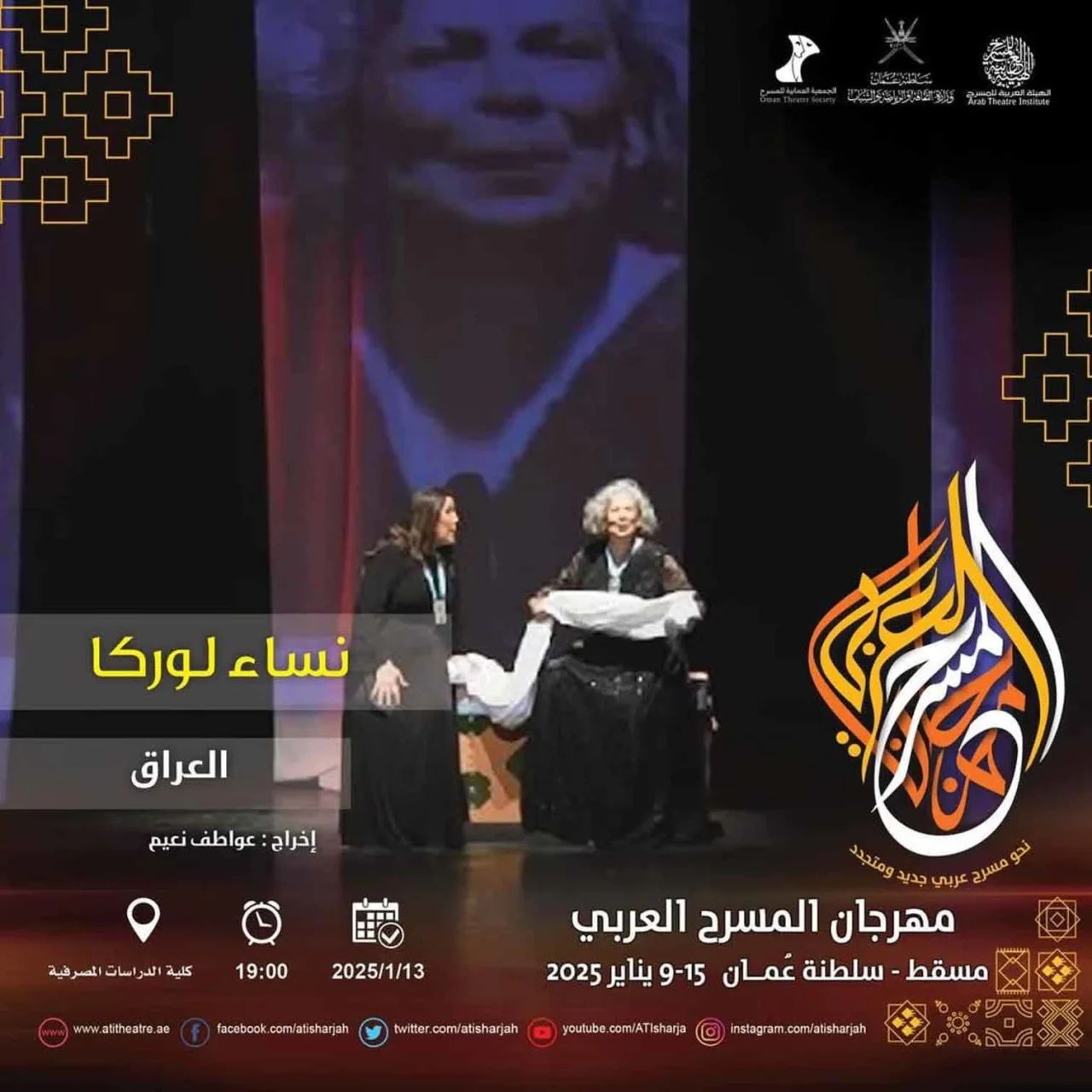 نساء لوركا