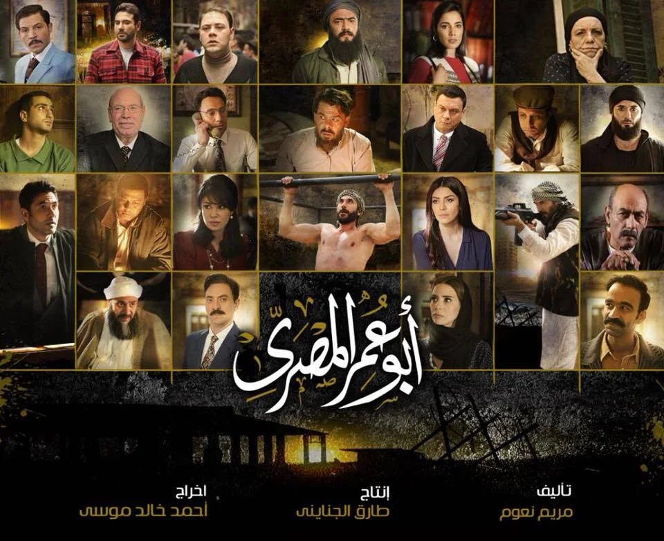 أبو عمر المصري