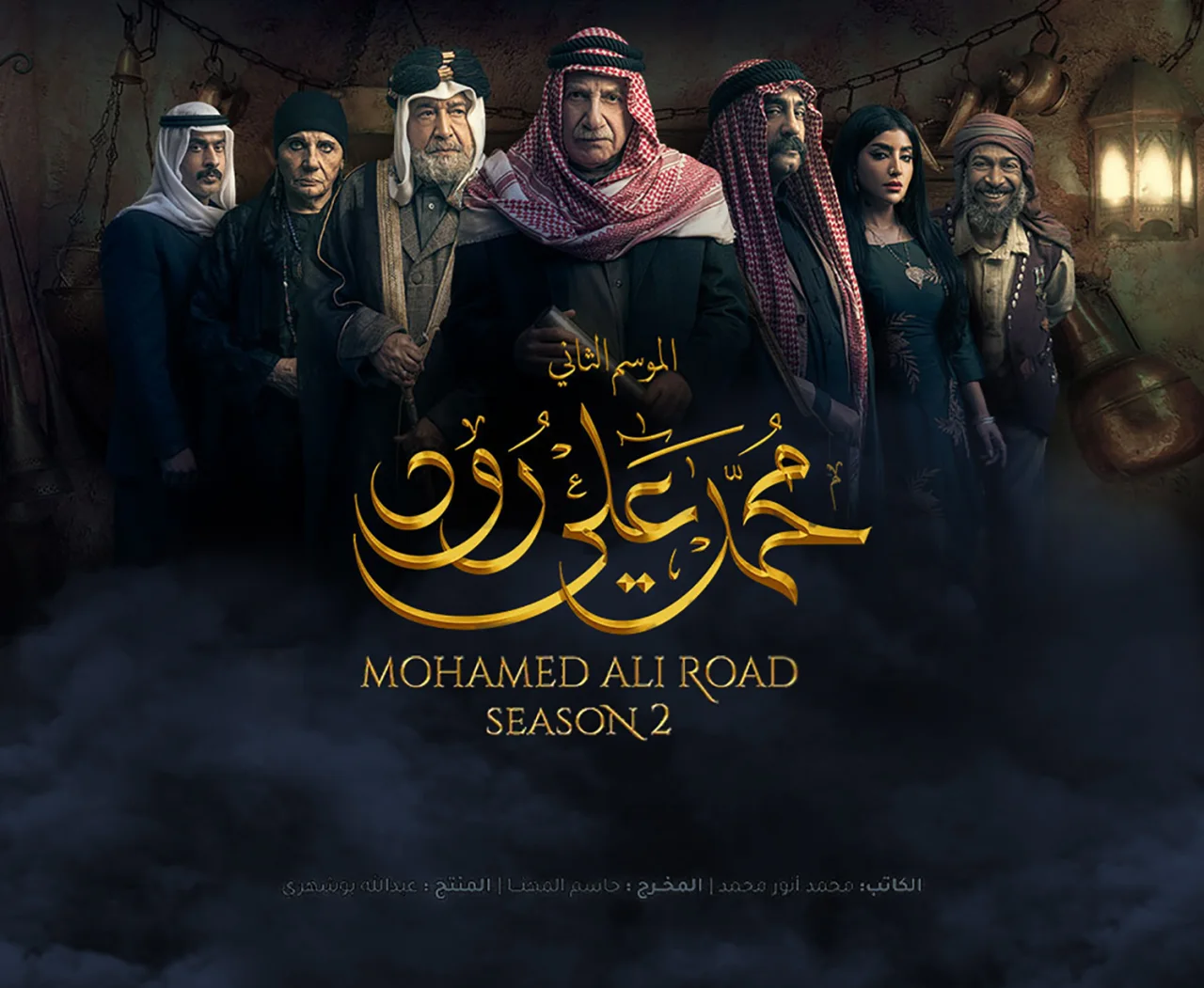 محمد علي رود ج2
