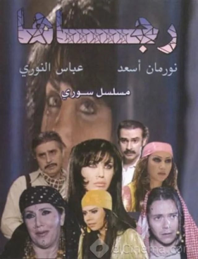 رجاها