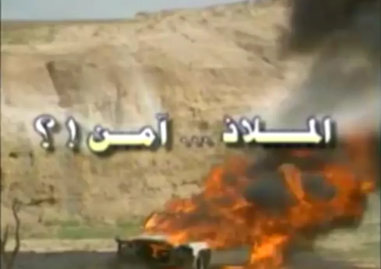 الملاذ آمن !؟