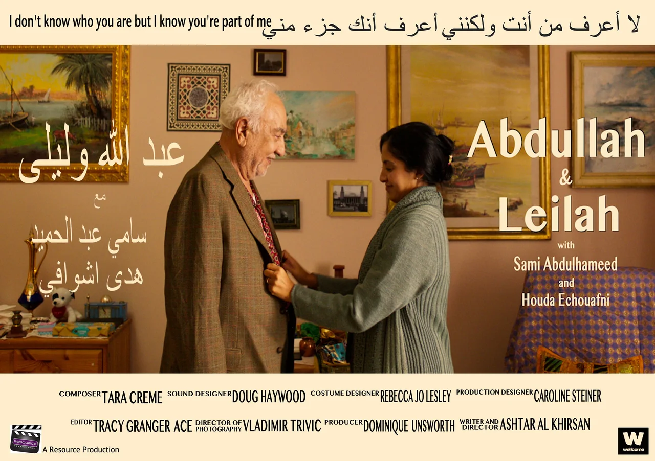 عبدالله وليلى