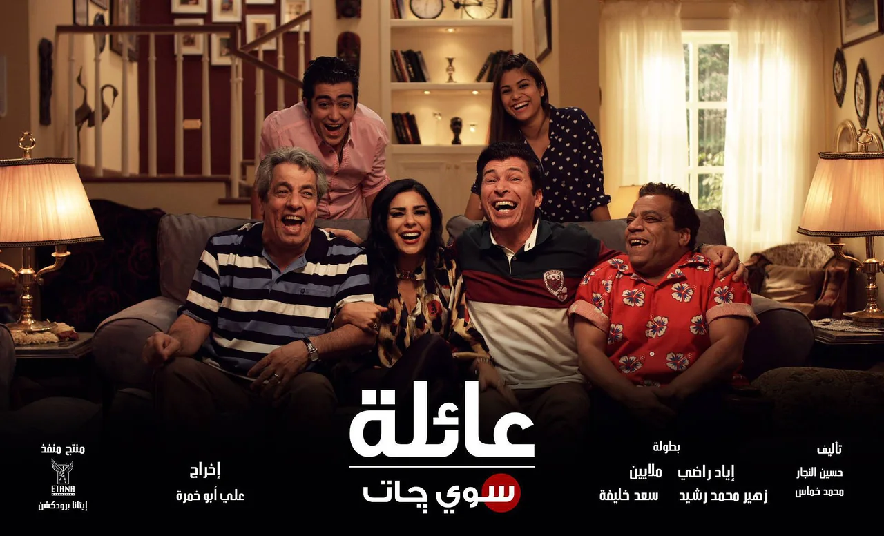 عائلة سوي جات